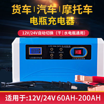 4-200AH Smart Battery Charger for 12V 24V Car Boat Motorcycle Truck Automatic Power Charging Automotive 12 V 24 Volt 10A