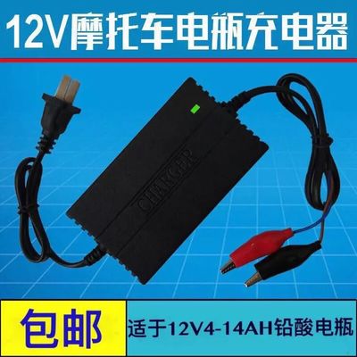 Hot sale 12V 20A Smart Battery Charger Car Lead Acid Battery Charger