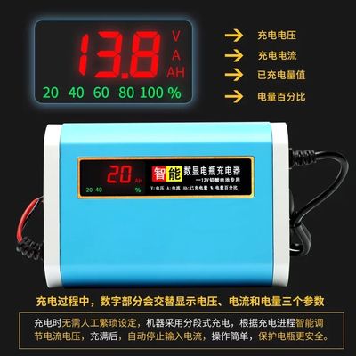 Battery charger 12V 10A 20A 30A 40A car lead-acid battery charger with LCD display