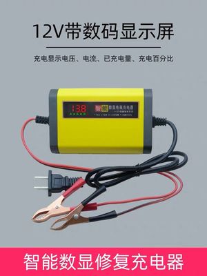 Gooa quality smart 12V 8A 24V 4A Car Motorcycle Battery Charger Pulse Repair Agm Gel Wet
