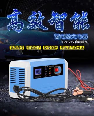 12v 24v10A Intelligent Car Battery Charger ABS PC Fireproof