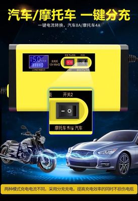 Smart E Bkie 12 24V Intelligent Car Battery Charger ABS Flame Retardant