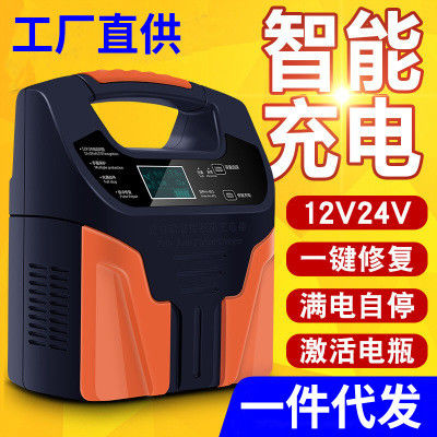Universal 12V 24V 3A 6A 10A Intelligent Car Battery Charger Automatic Jump Starter