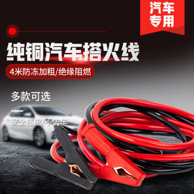 Emergency Car 800A 11mm ATV Jumper Cables Heavy Duty Jump Leads For Trucks