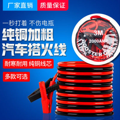 Emergency Car 800A 11mm ATV Jumper Cables Heavy Duty Jump Leads For Trucks
