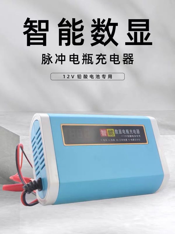 MULTI-STAGE LCD Display 6V/12V 0.8A/3.8A Smart Fully Automatic Battery Float charger / Maintainer